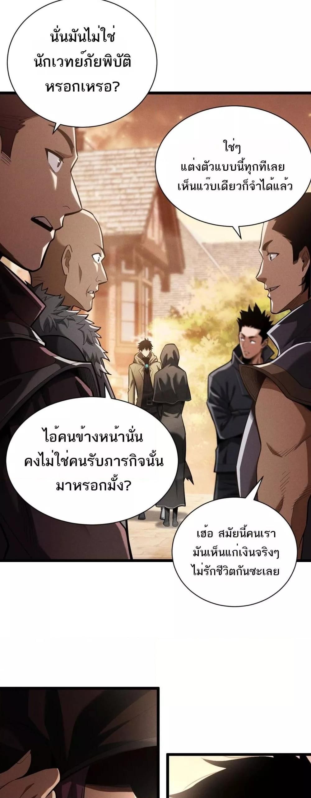 After a million years of idle time, I woke up and became a god ตอนที่ 7 9