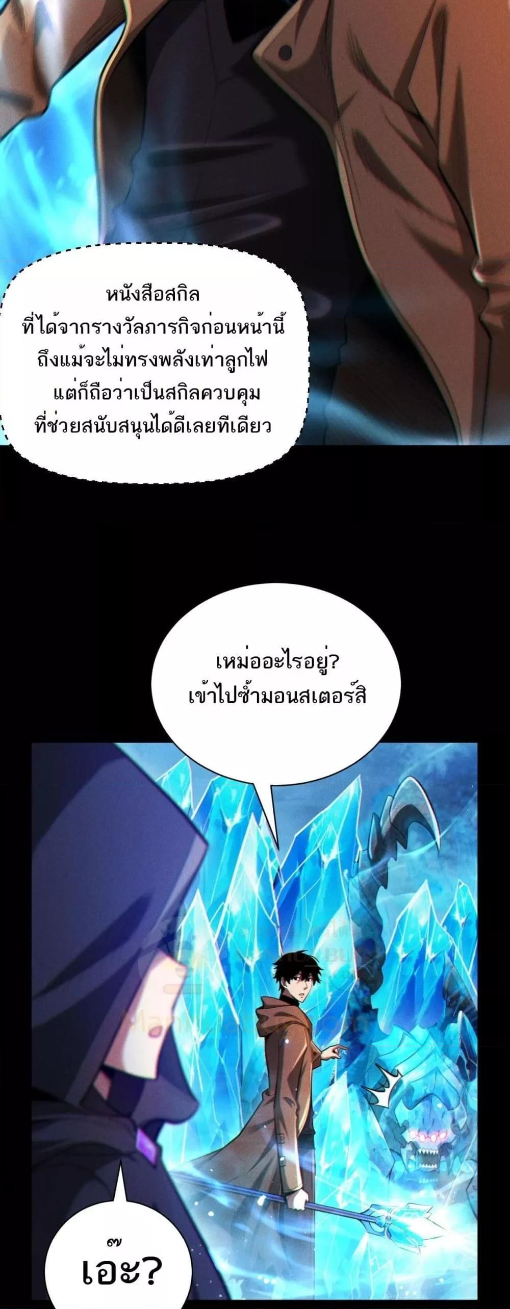 After a million years of idle time, I woke up and became a god ตอนที่ 7 16