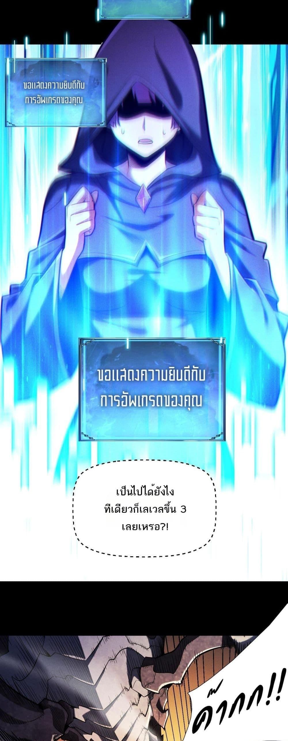 After a million years of idle time, I woke up and became a god ตอนที่ 7 19
