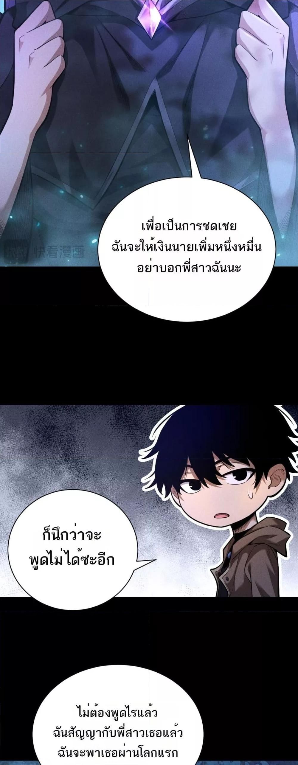 After a million years of idle time, I woke up and became a god ตอนที่ 7 29