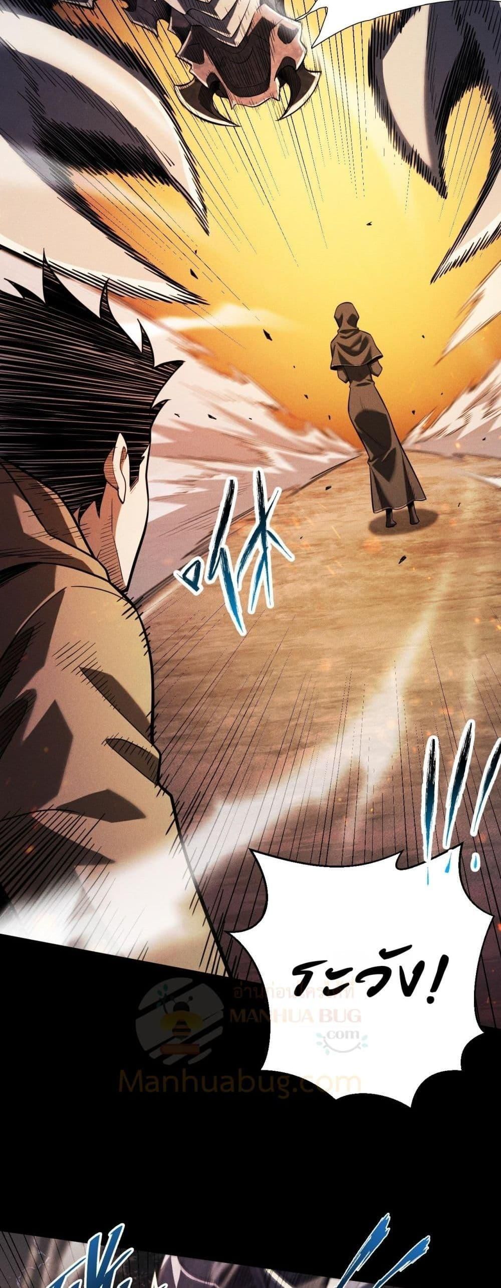 After a million years of idle time, I woke up and became a god ตอนที่ 7 20