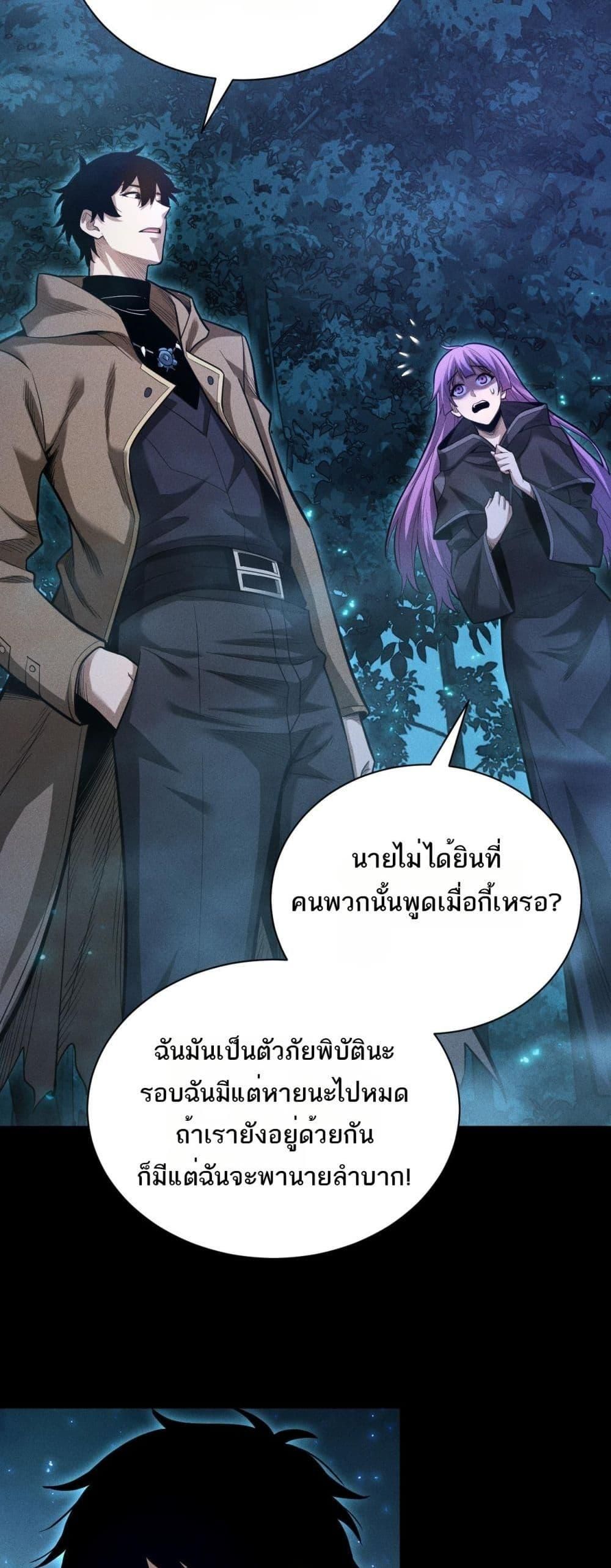 After a million years of idle time, I woke up and became a god ตอนที่ 7 30