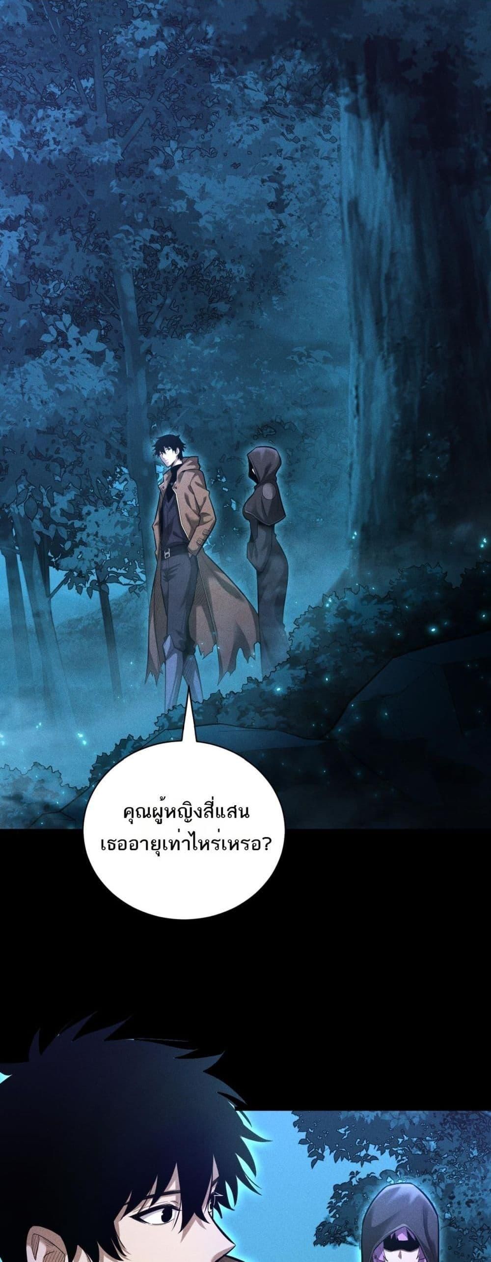 After a million years of idle time, I woke up and became a god ตอนที่ 7 26