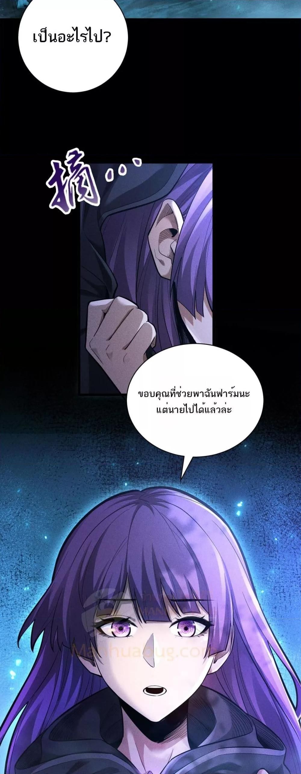 After a million years of idle time, I woke up and became a god ตอนที่ 7 28