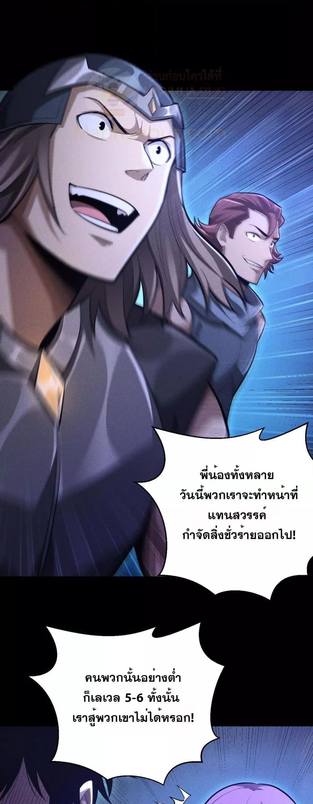 After a million years of idle time, I woke up and became a god ตอนที่ 7 33