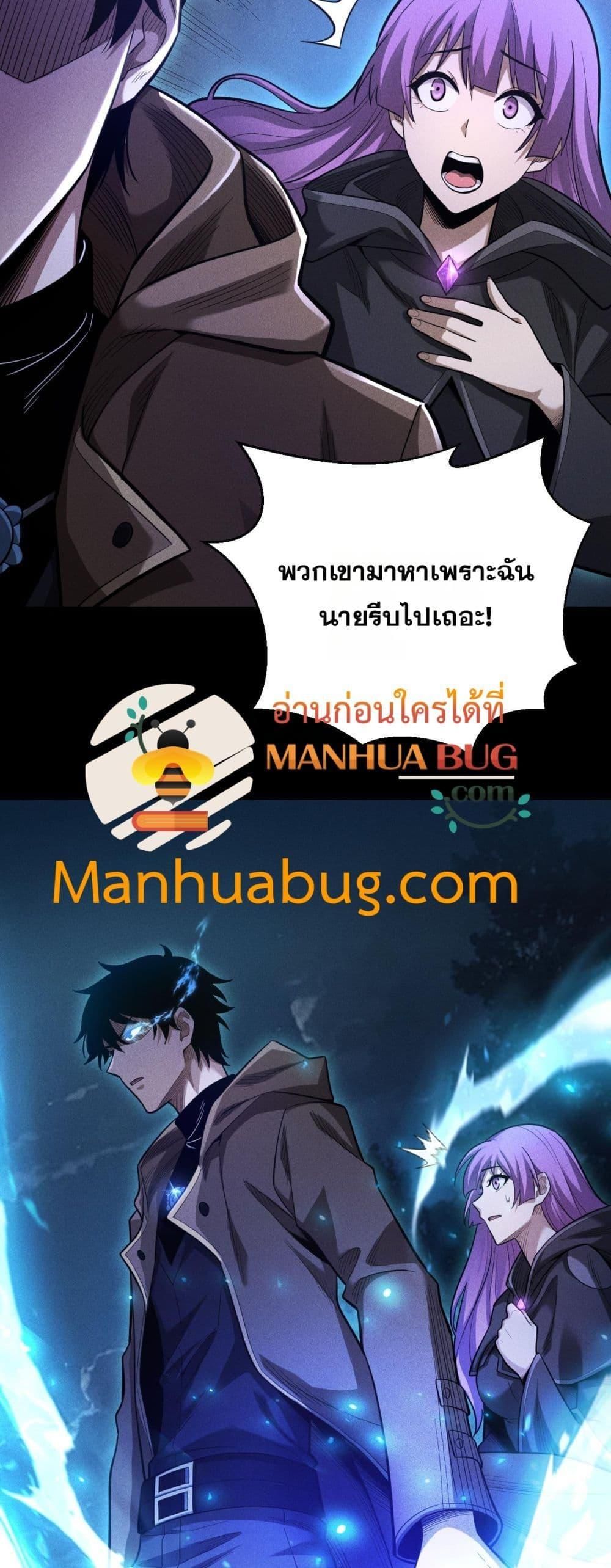 After a million years of idle time, I woke up and became a god ตอนที่ 7 34