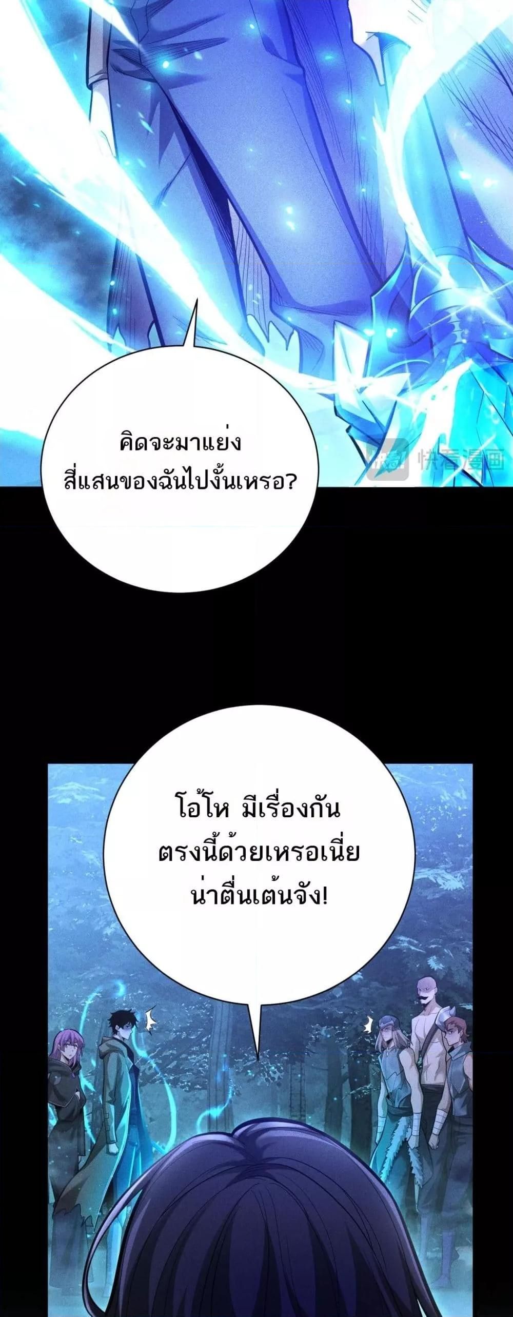 After a million years of idle time, I woke up and became a god ตอนที่ 7 35