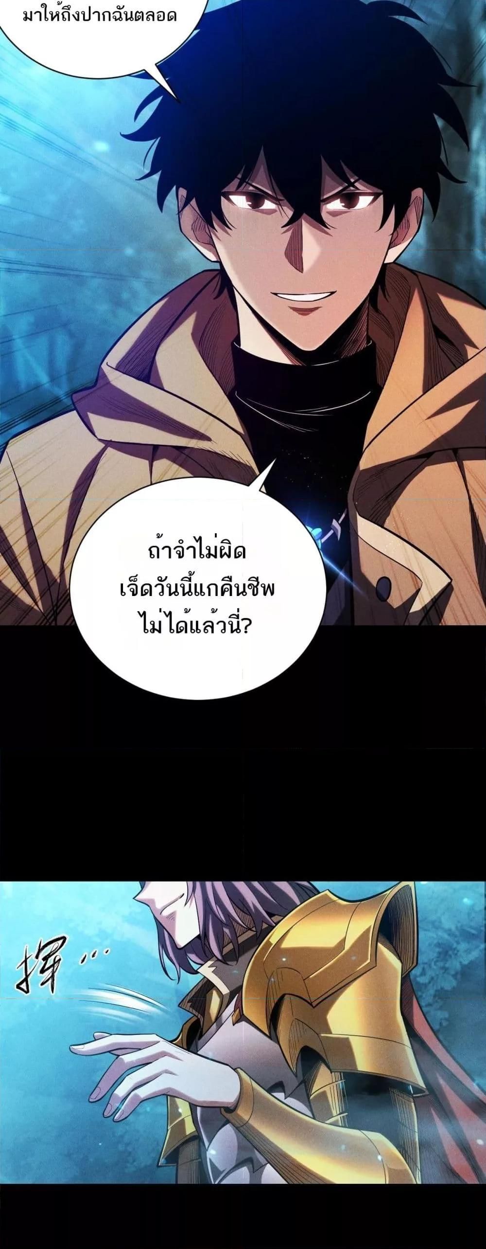 After a million years of idle time, I woke up and became a god ตอนที่ 7 39