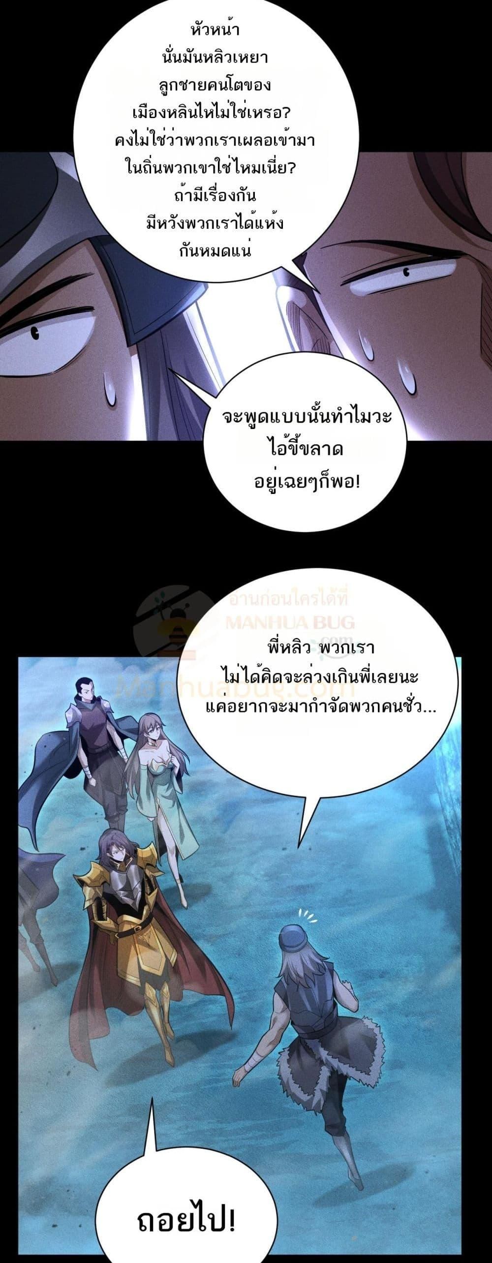 After a million years of idle time, I woke up and became a god ตอนที่ 7 37