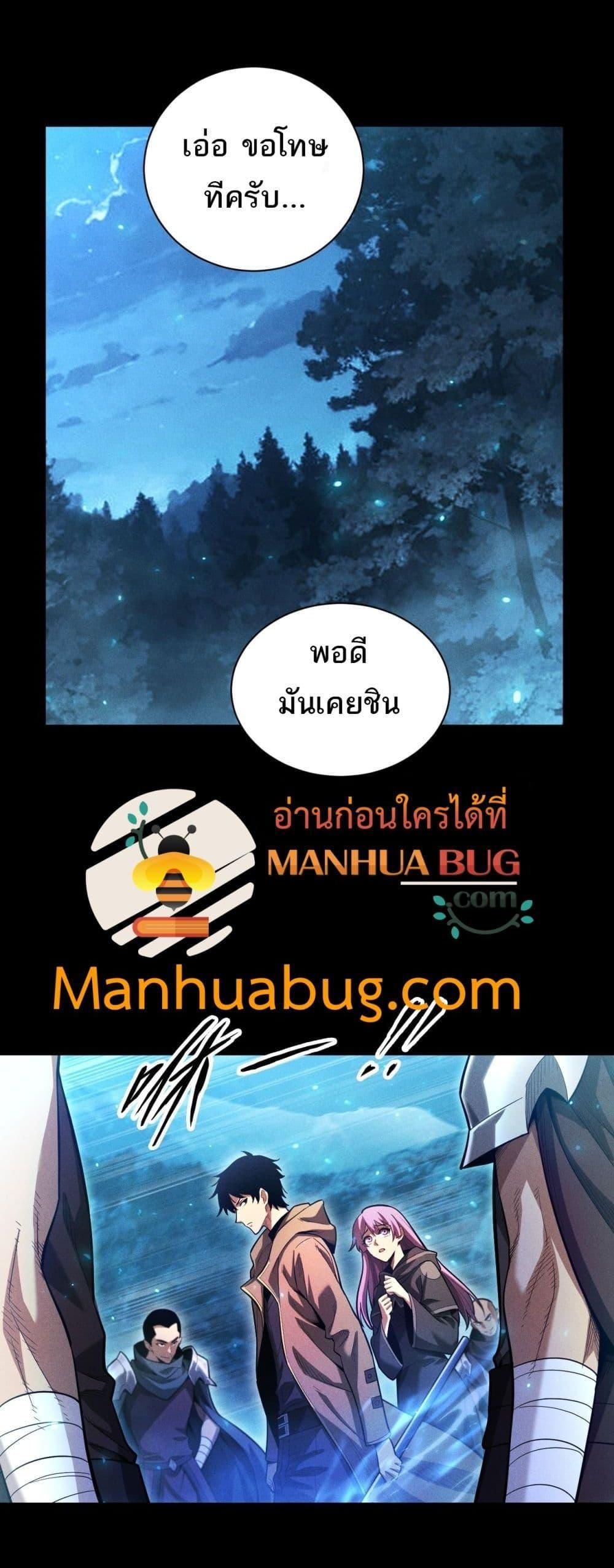 After a million years of idle time, I woke up and became a god ตอนที่ 8 5