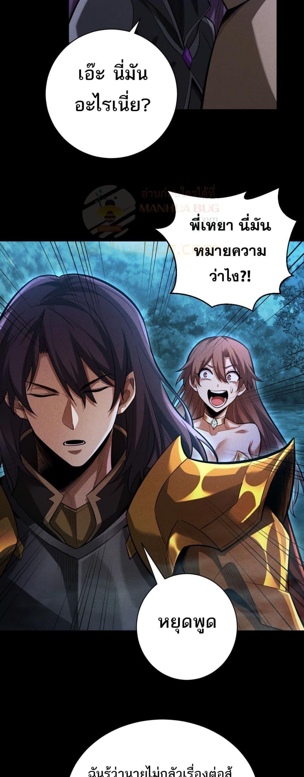 After a million years of idle time, I woke up and became a god ตอนที่ 8 8