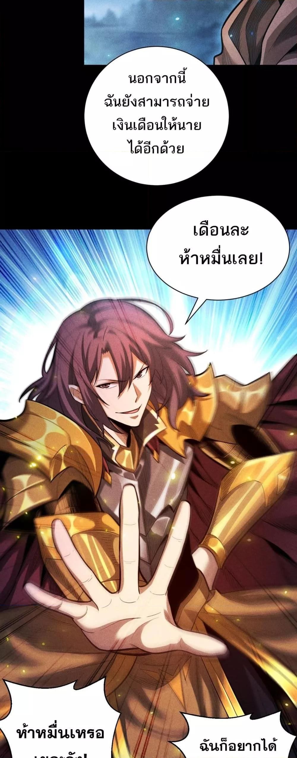 After a million years of idle time, I woke up and became a god ตอนที่ 8 11