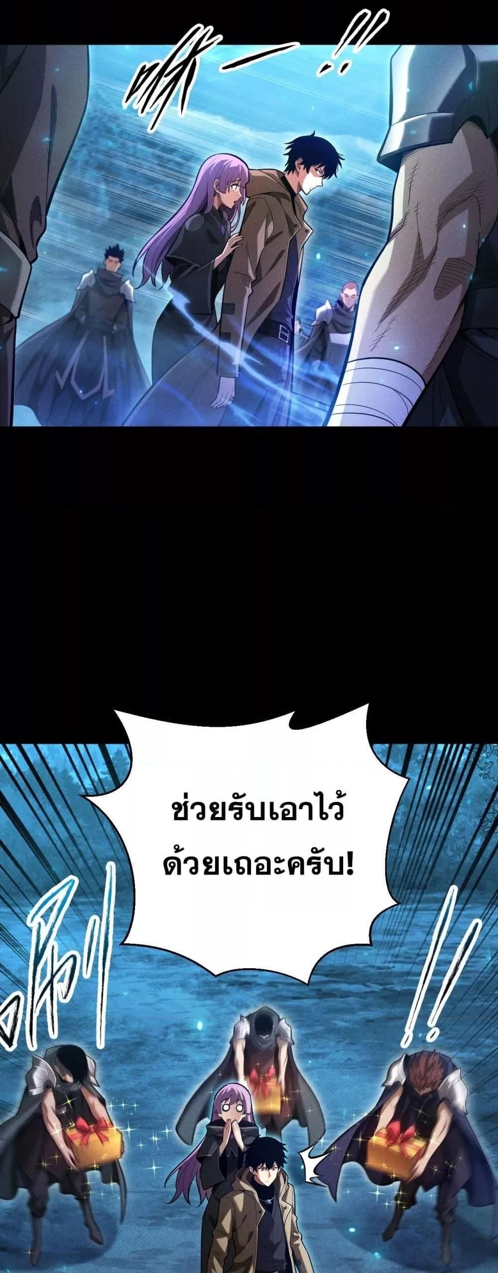 After a million years of idle time, I woke up and became a god ตอนที่ 8 6