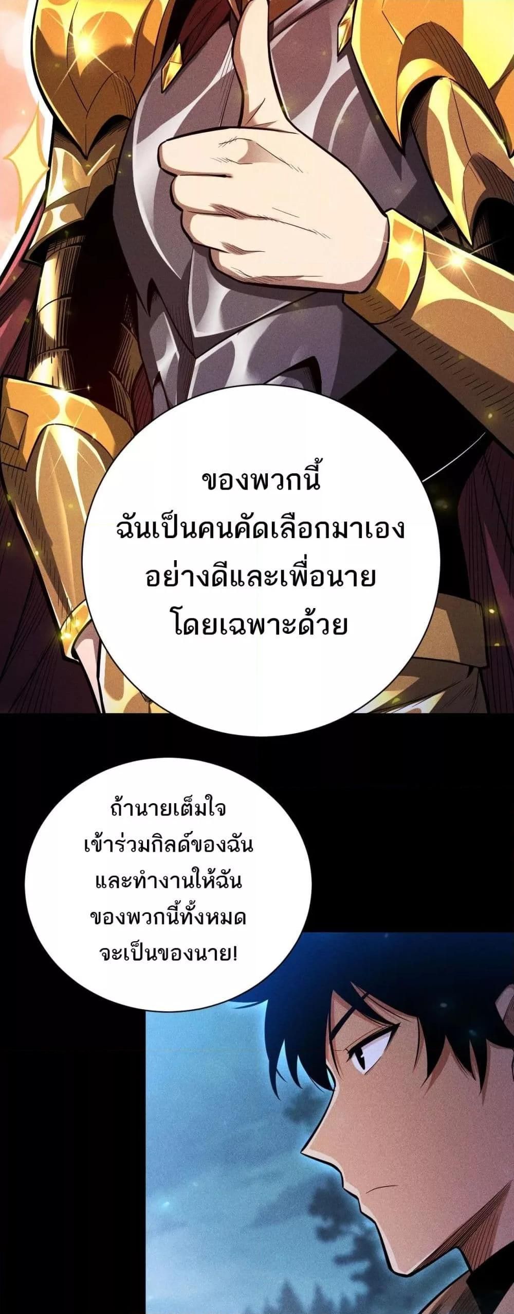 After a million years of idle time, I woke up and became a god ตอนที่ 8 10
