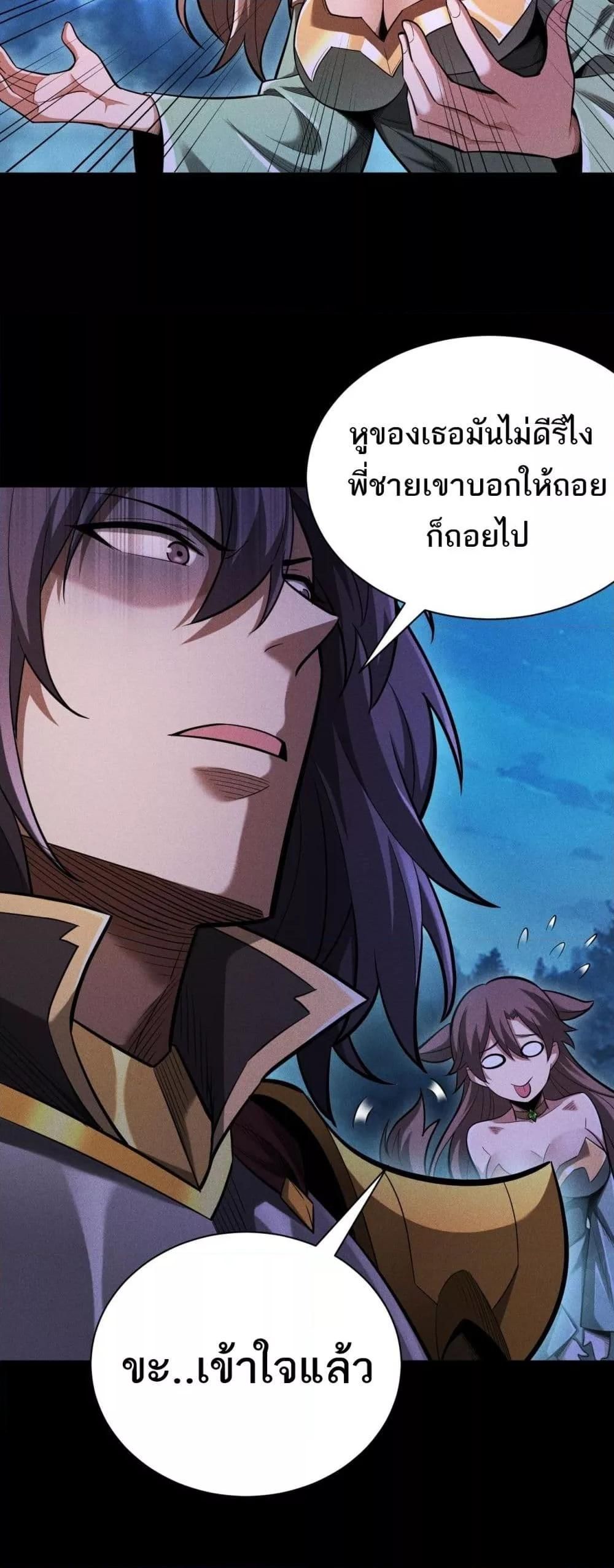 After a million years of idle time, I woke up and became a god ตอนที่ 8 18