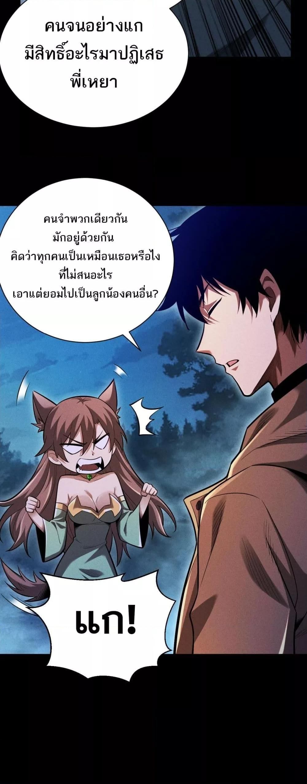 After a million years of idle time, I woke up and became a god ตอนที่ 8 15