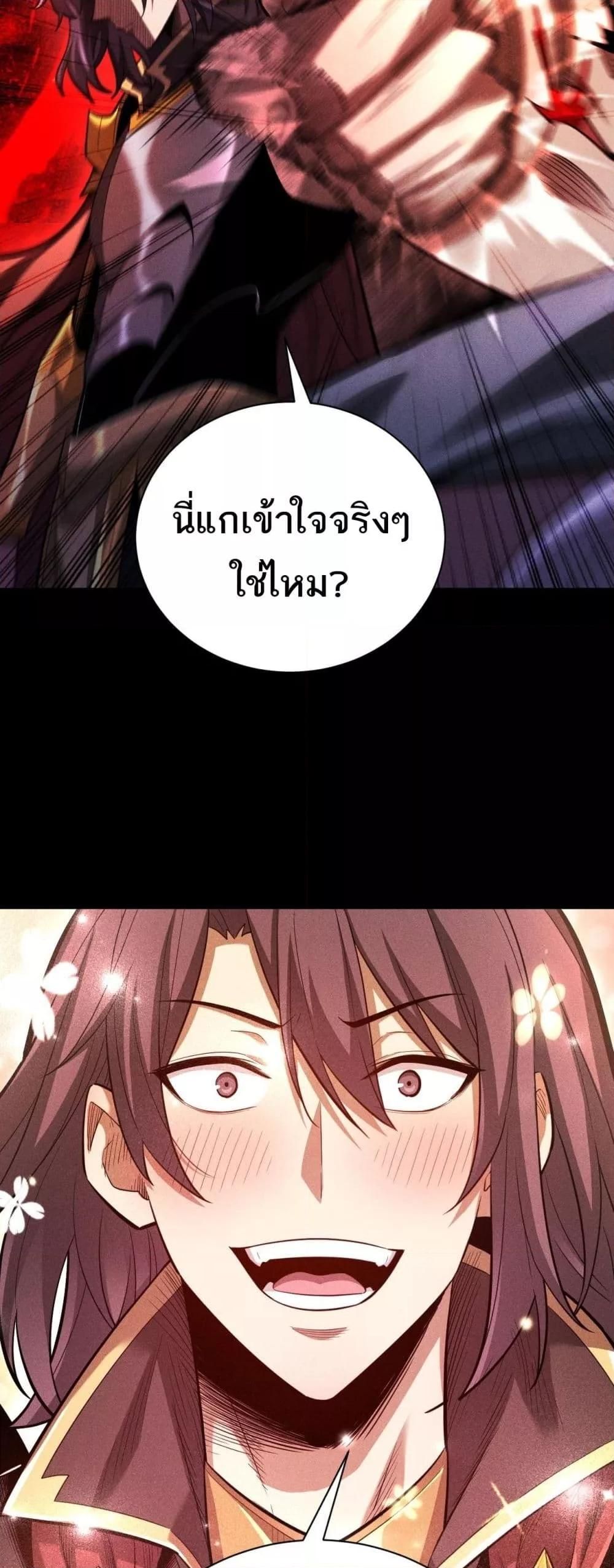 After a million years of idle time, I woke up and became a god ตอนที่ 8 20