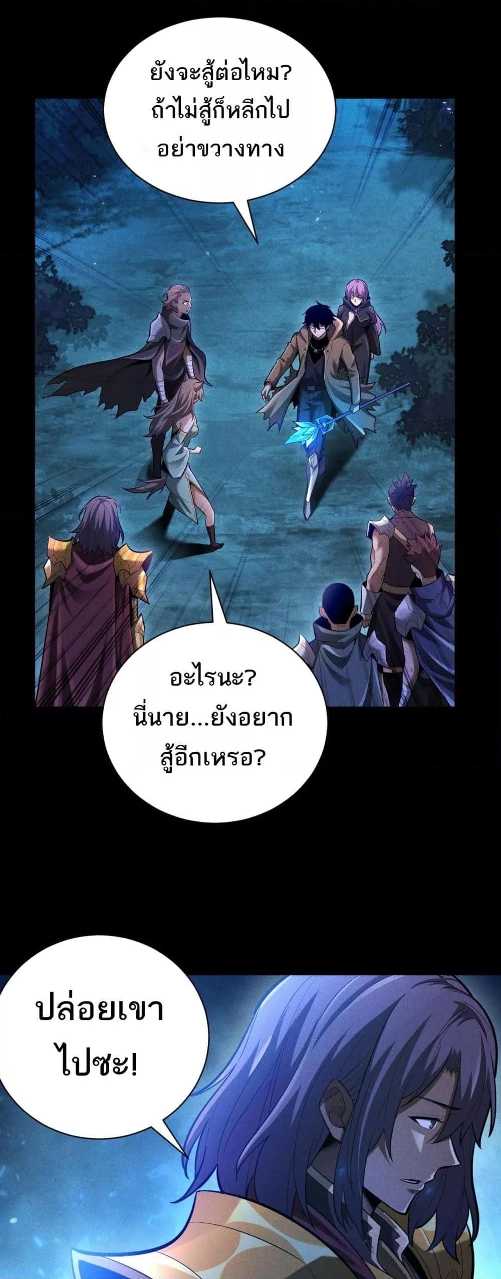 After a million years of idle time, I woke up and became a god ตอนที่ 8 16
