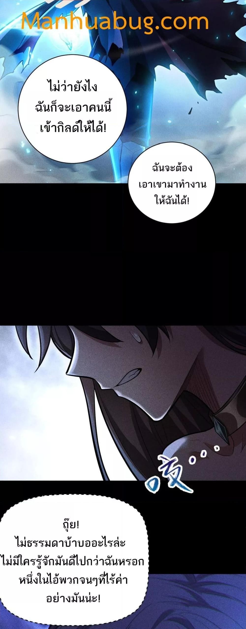After a million years of idle time, I woke up and became a god ตอนที่ 8 24