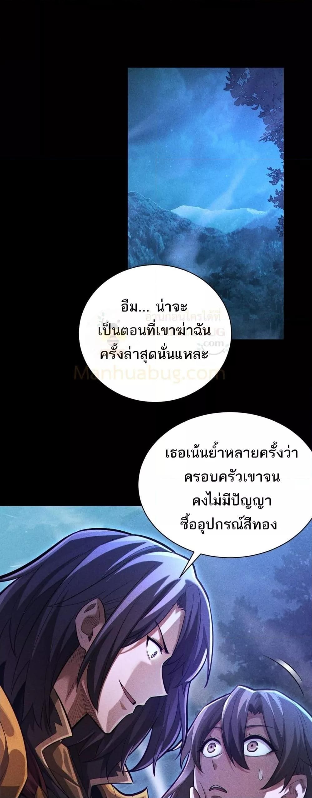 After a million years of idle time, I woke up and became a god ตอนที่ 8 22