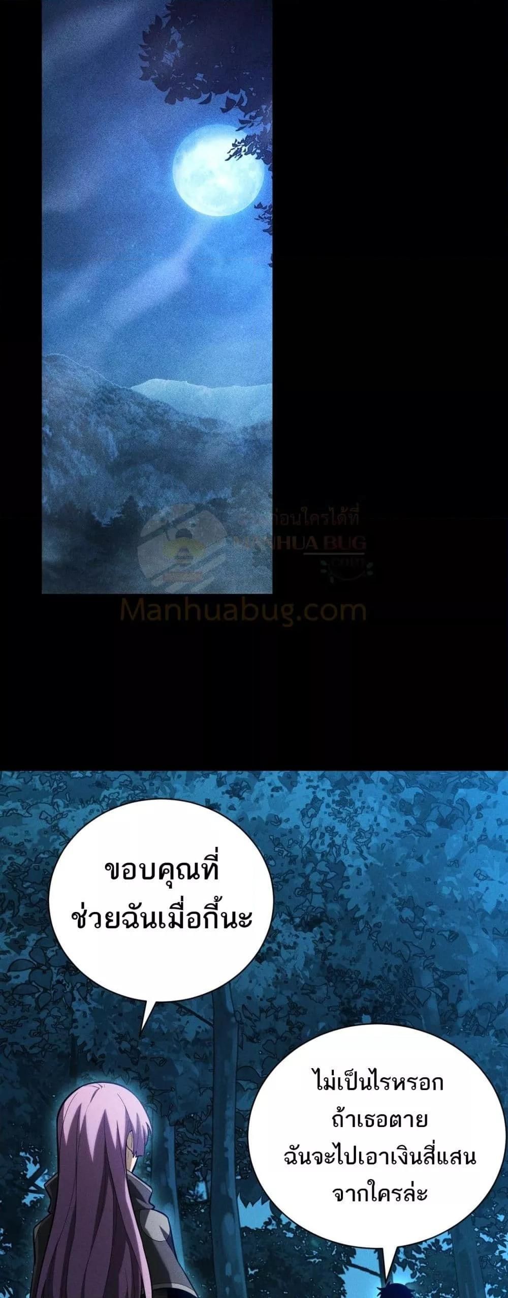 After a million years of idle time, I woke up and became a god ตอนที่ 8 26