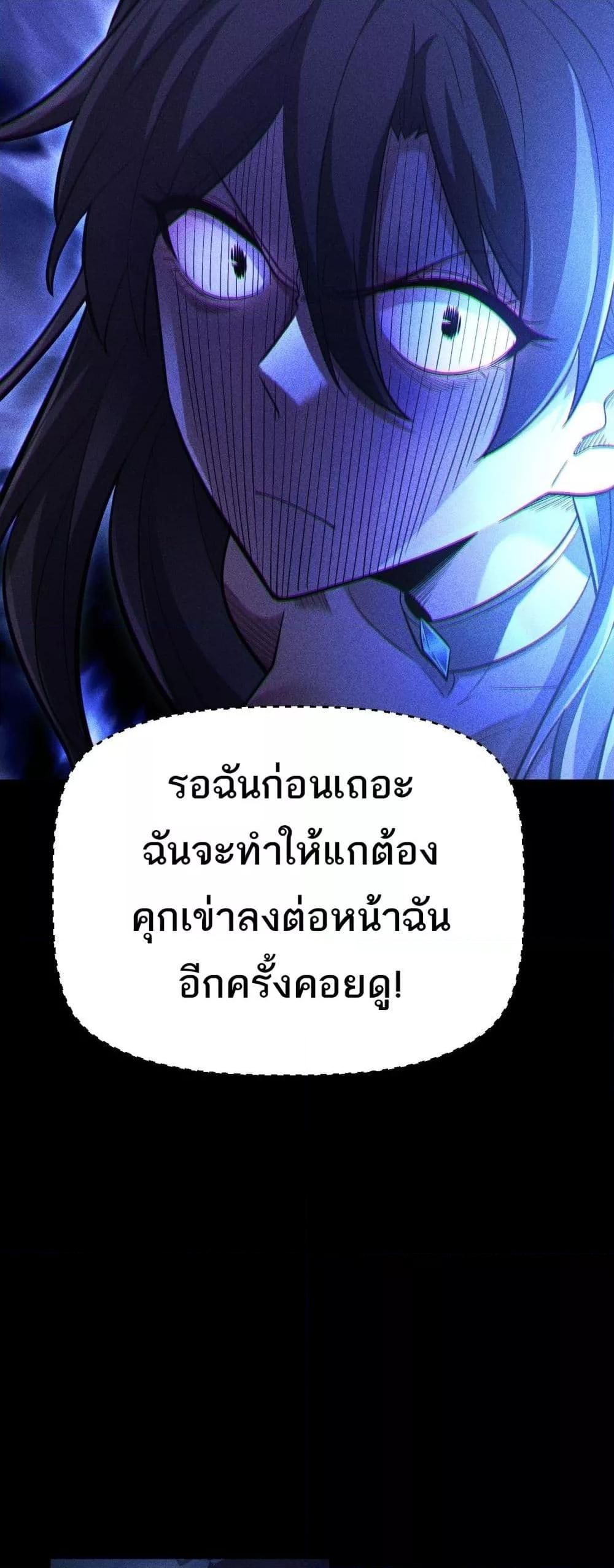After a million years of idle time, I woke up and became a god ตอนที่ 8 25