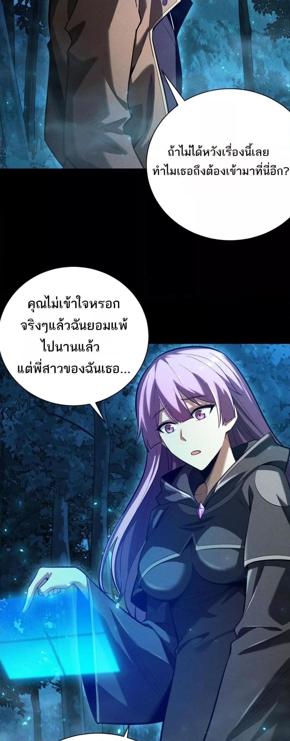After a million years of idle time, I woke up and became a god ตอนที่ 8 29