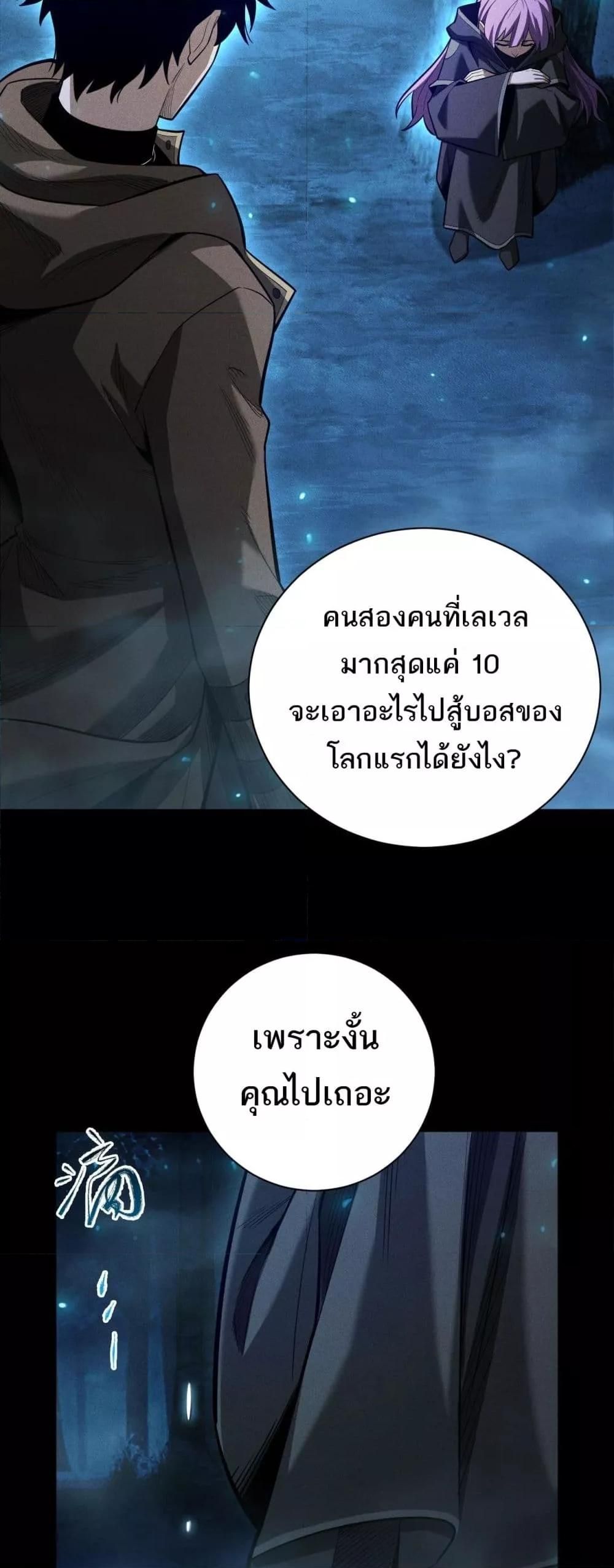 After a million years of idle time, I woke up and became a god ตอนที่ 8 36