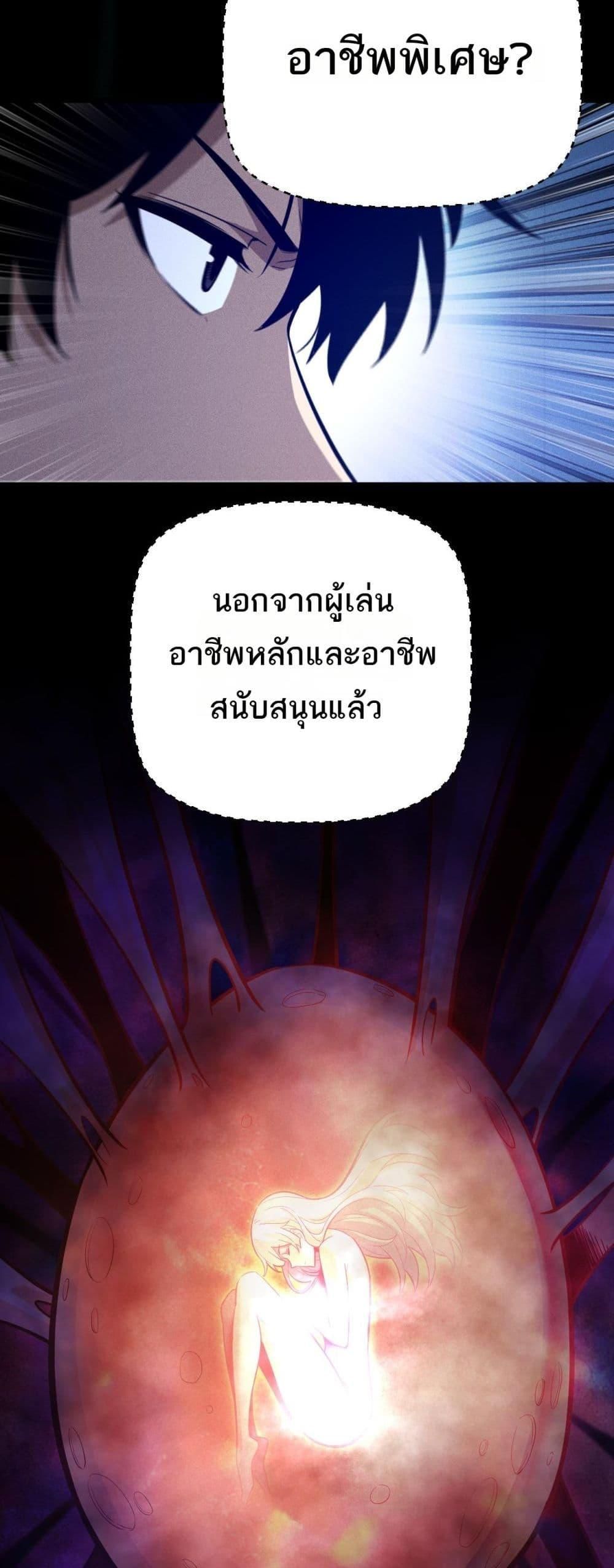 After a million years of idle time, I woke up and became a god ตอนที่ 8 31