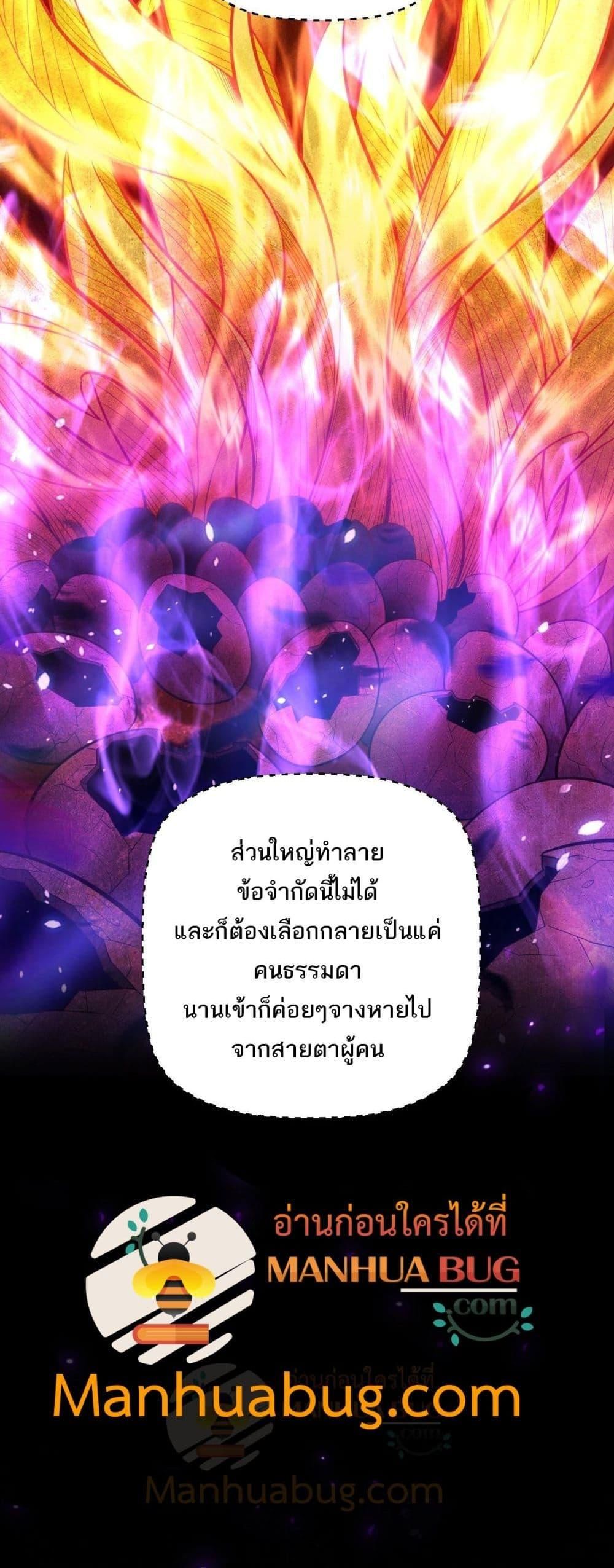After a million years of idle time, I woke up and became a god ตอนที่ 8 34