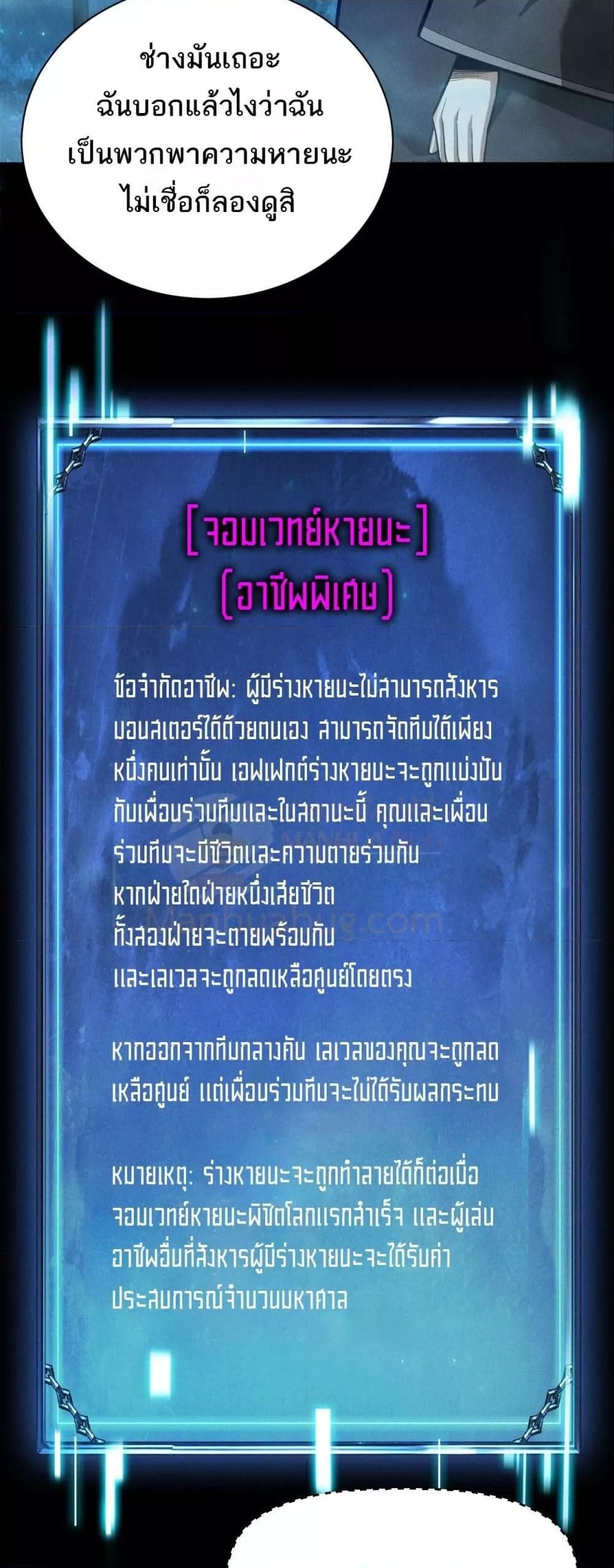 After a million years of idle time, I woke up and became a god ตอนที่ 8 30