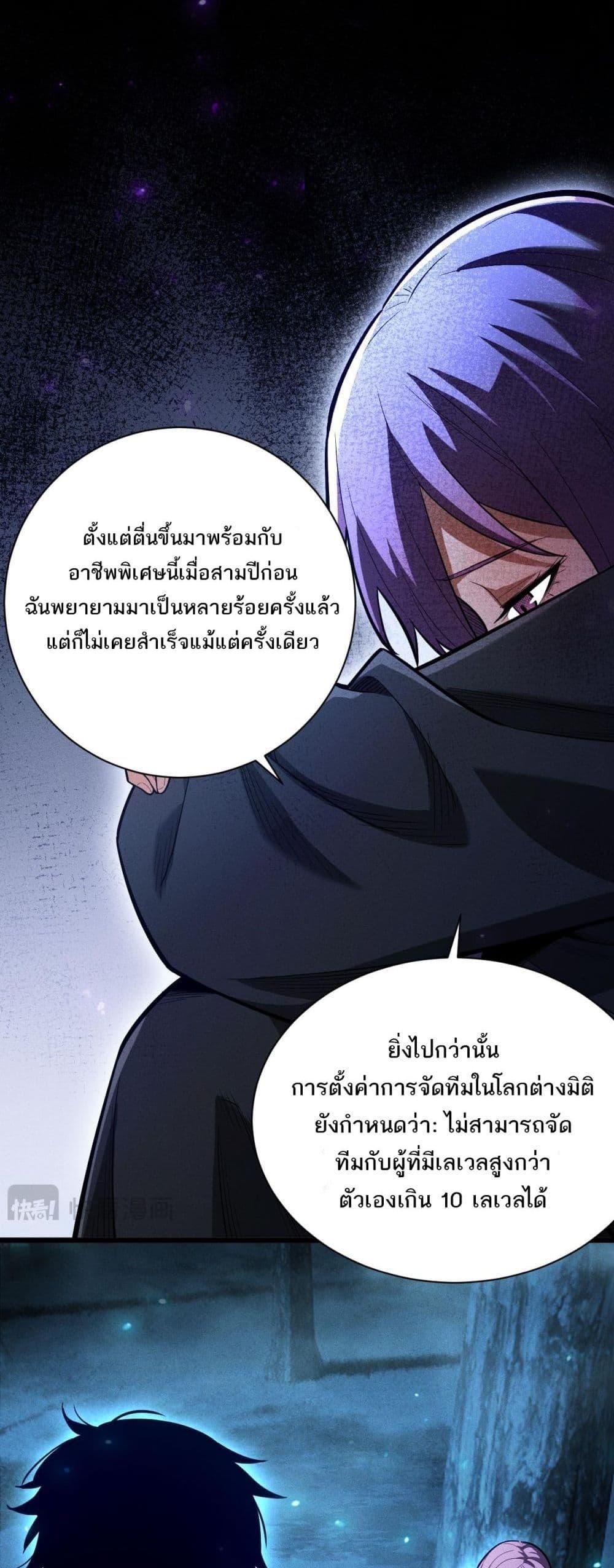 After a million years of idle time, I woke up and became a god ตอนที่ 8 35