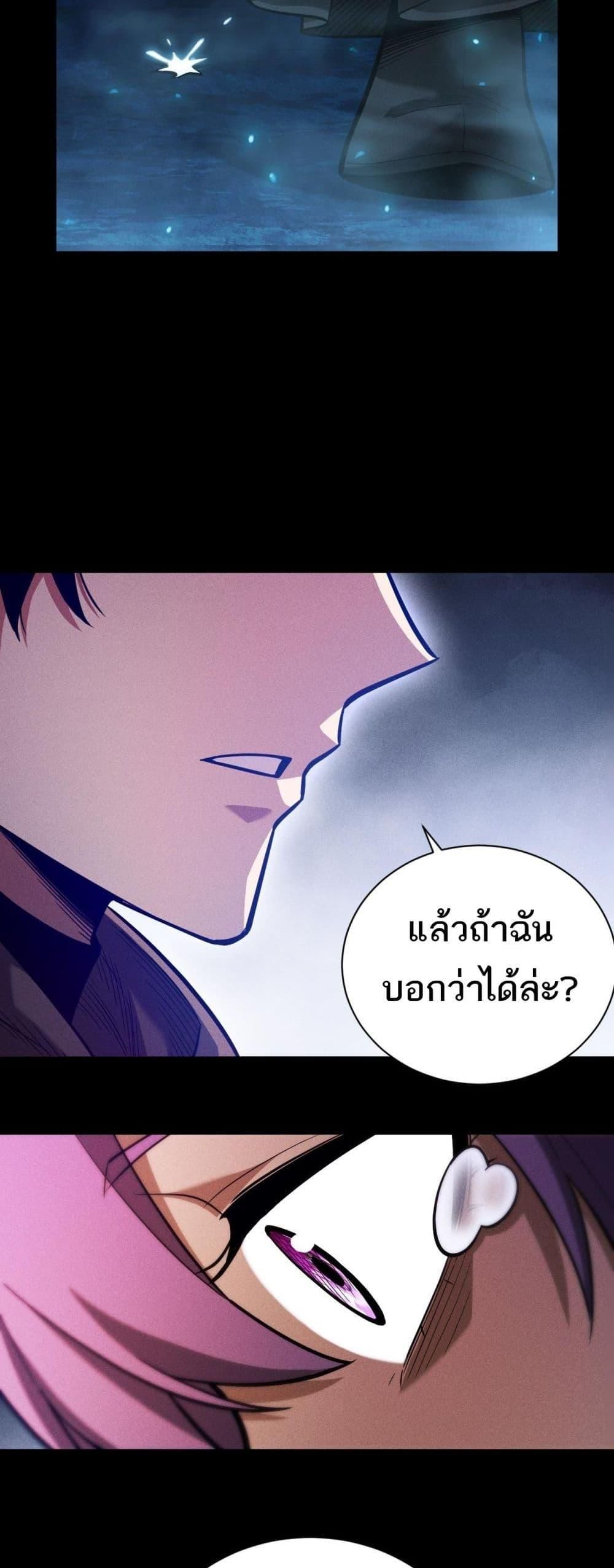 After a million years of idle time, I woke up and became a god ตอนที่ 8 37