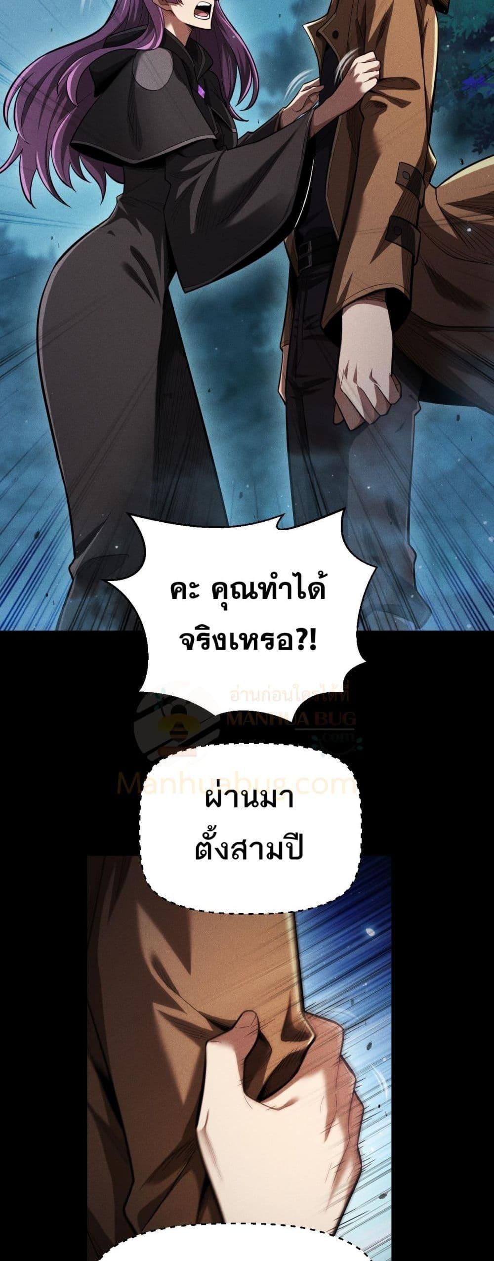 After a million years of idle time, I woke up and became a god ตอนที่ 8 39
