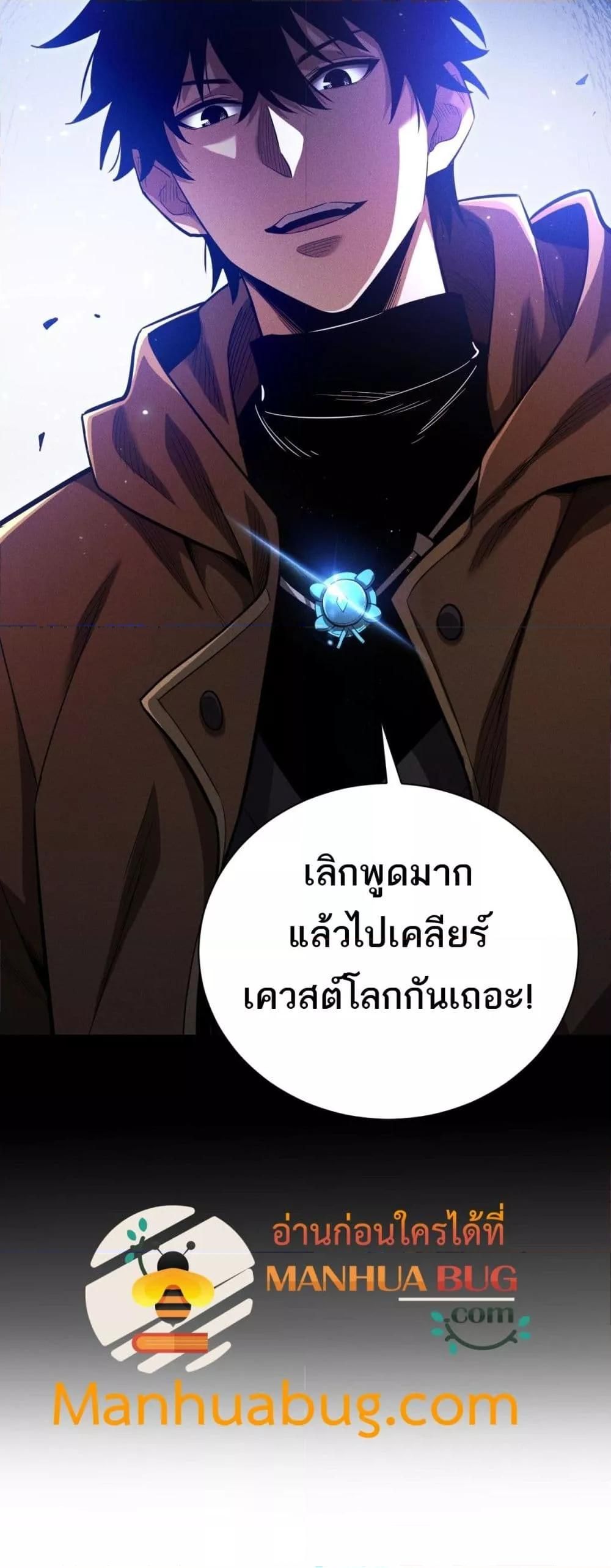 After a million years of idle time, I woke up and became a god ตอนที่ 8 41