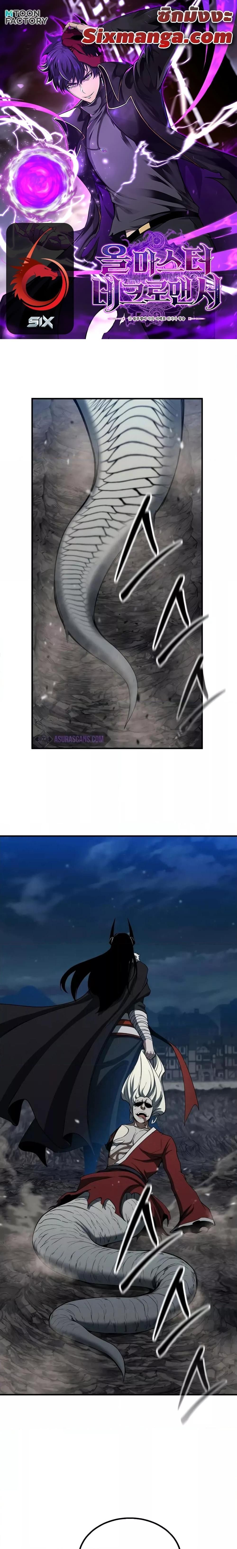 Absolute Necromancer ตอนที่ 61 1