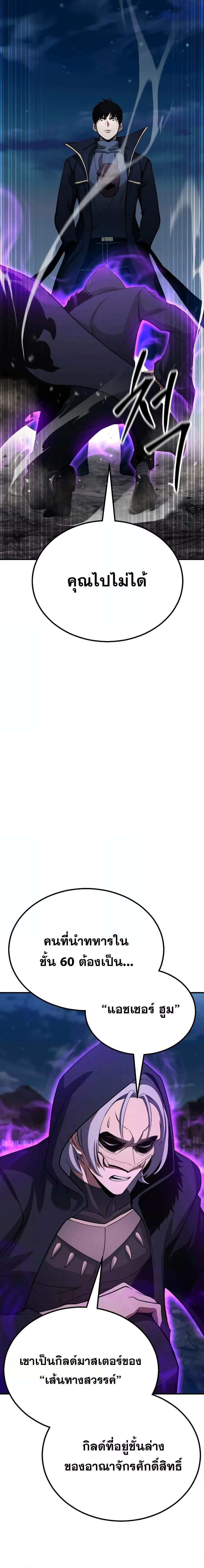 Absolute Necromancer ตอนที่ 61 6