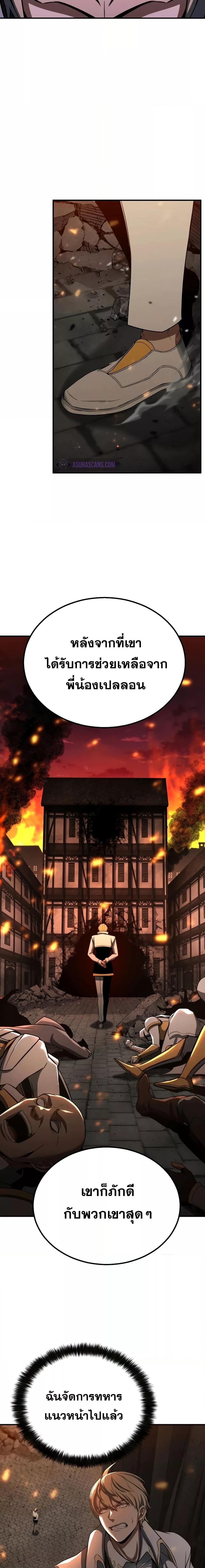 Absolute Necromancer ตอนที่ 61 8