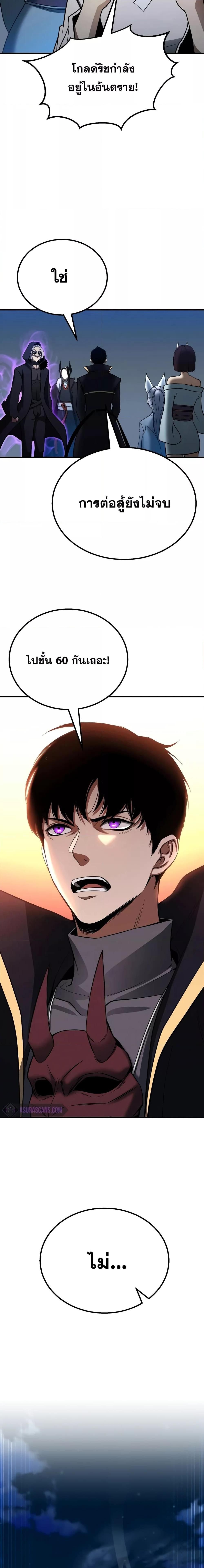 Absolute Necromancer ตอนที่ 61 5