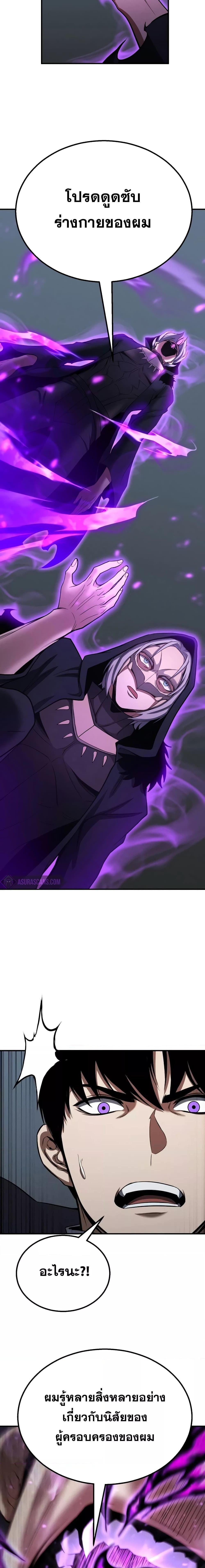 Absolute Necromancer ตอนที่ 61 13