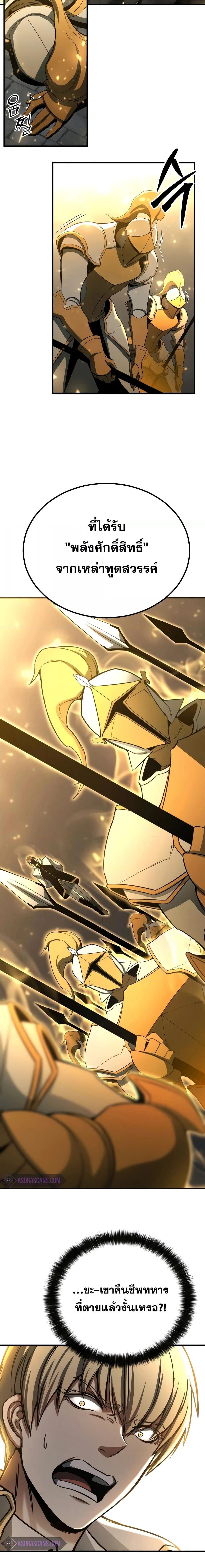 Absolute Necromancer ตอนที่ 61 10