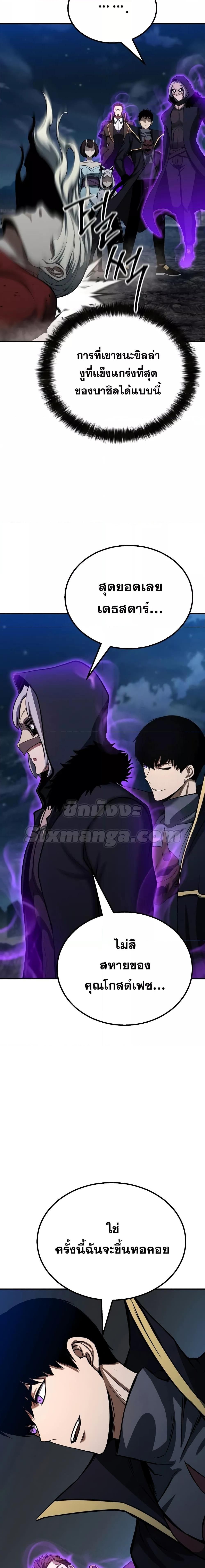 Absolute Necromancer ตอนที่ 61 2