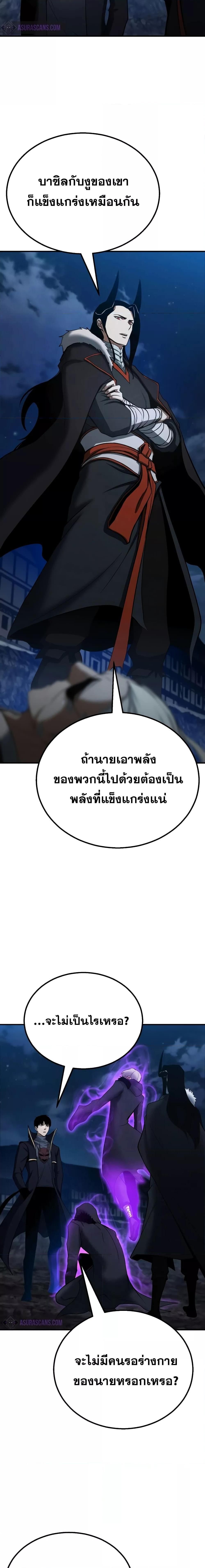 Absolute Necromancer ตอนที่ 61 15