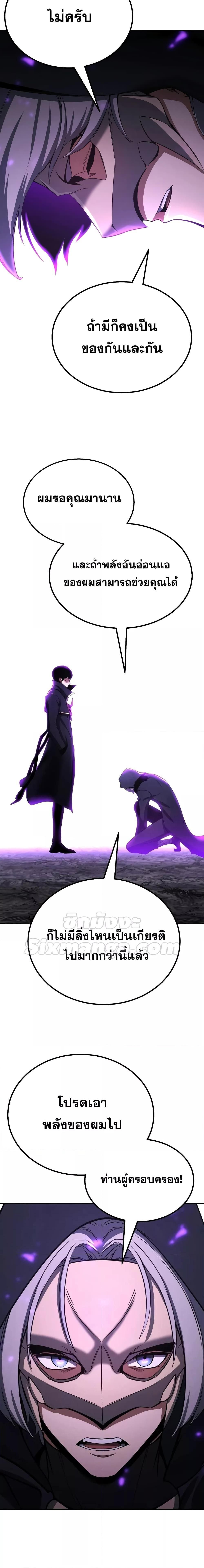 Absolute Necromancer ตอนที่ 61 16