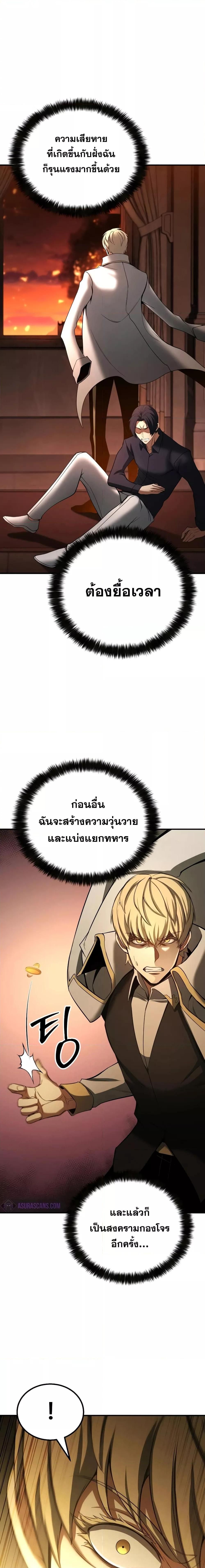 Absolute Necromancer ตอนที่ 61 20