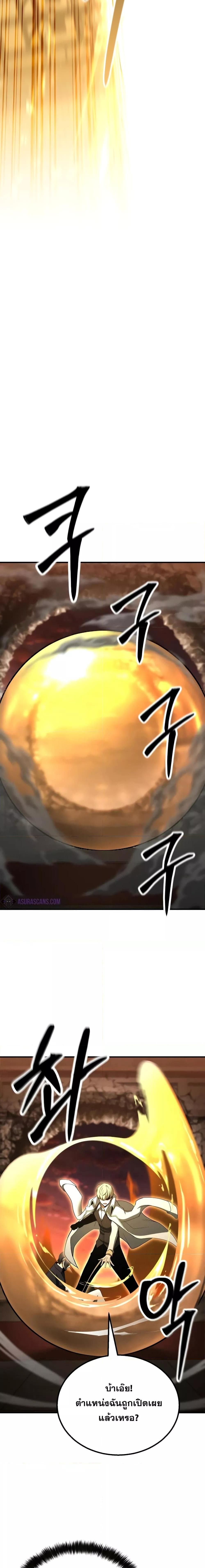 Absolute Necromancer ตอนที่ 61 22