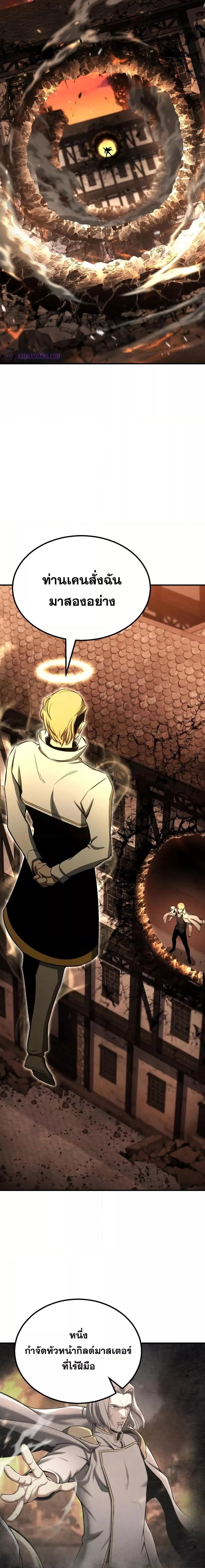 Absolute Necromancer ตอนที่ 61 25