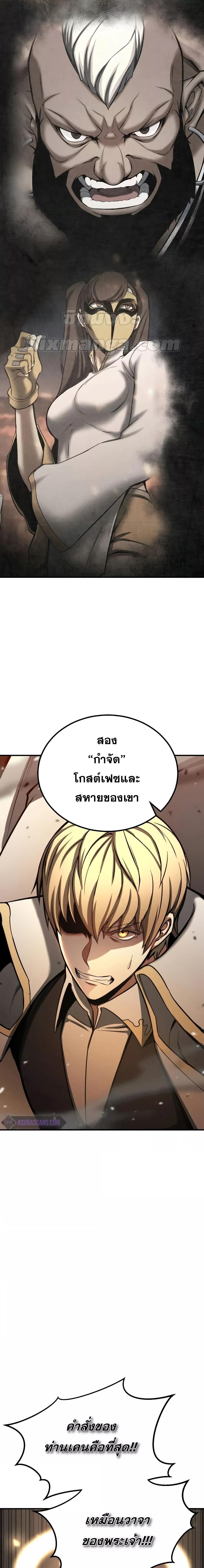 Absolute Necromancer ตอนที่ 61 26
