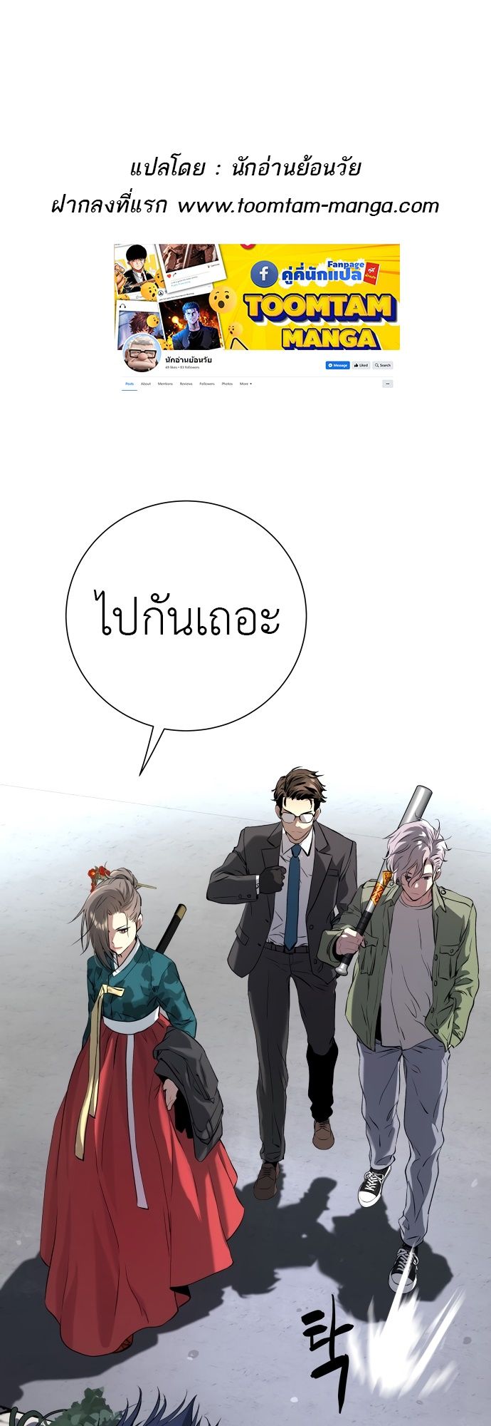 Oh! Dangun ตอนที่ 23 1