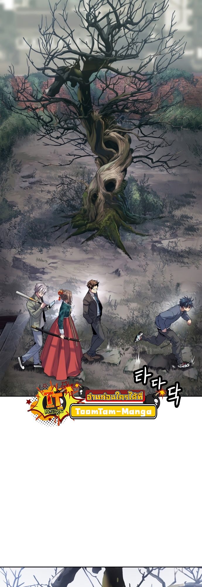 Oh! Dangun ตอนที่ 23 4